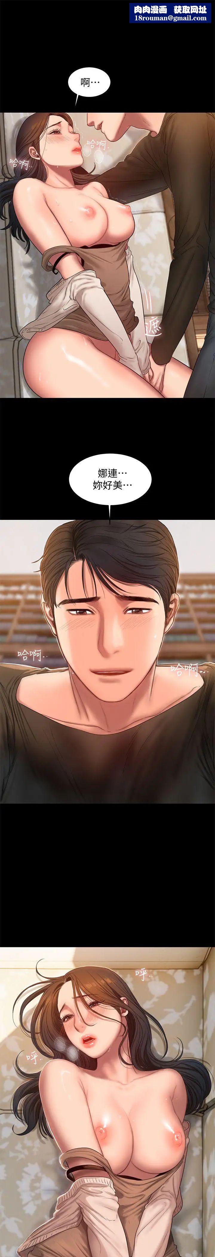 Runaway第25話-無法回頭的關係