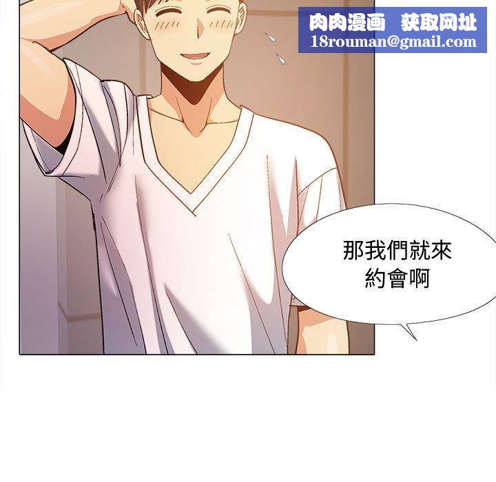 恋爱信条第22话