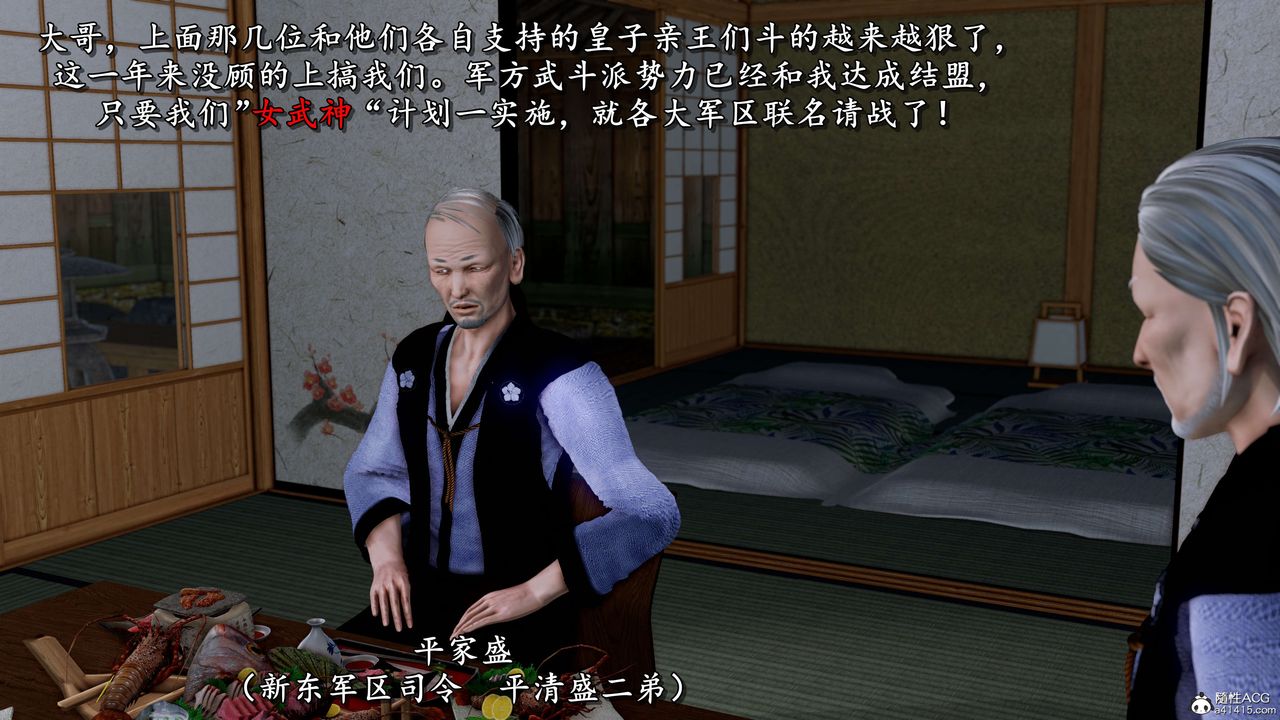 [3D]奴役三界第12话