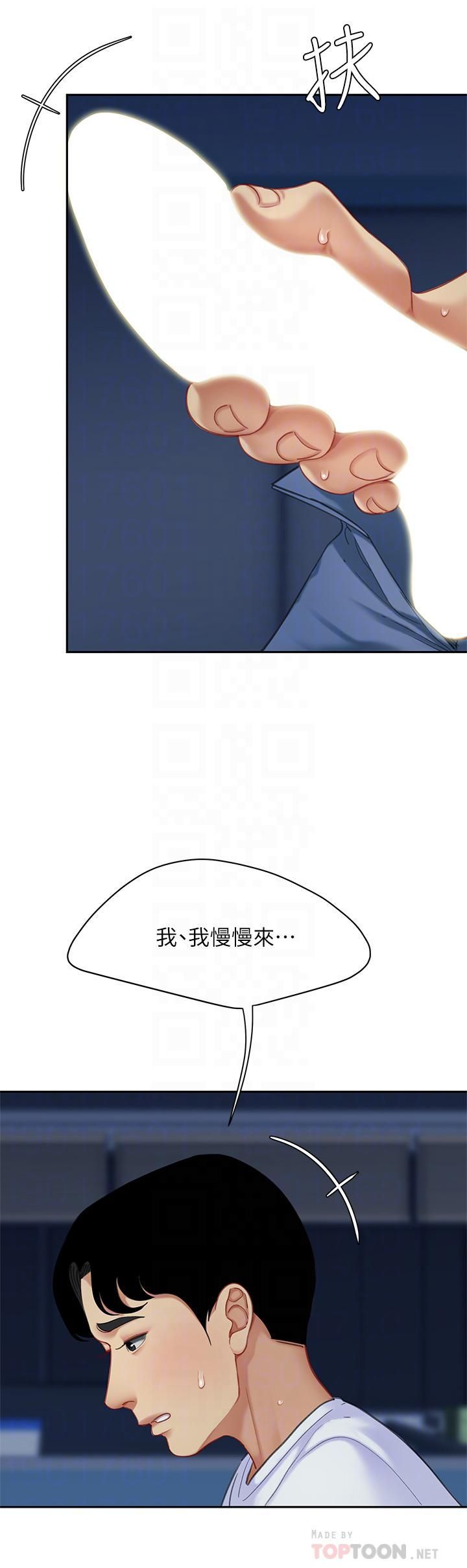 天下第一泡第26话-不断索求的纯洁天使