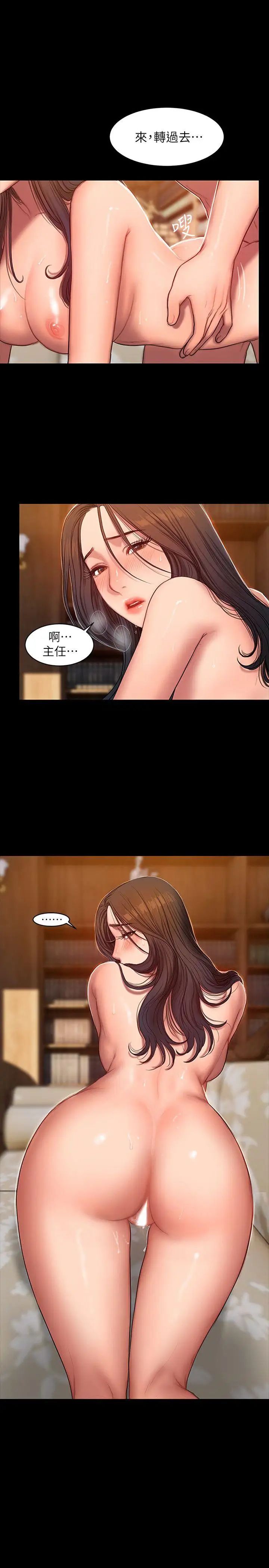 Runaway第25话-无法回头的关係