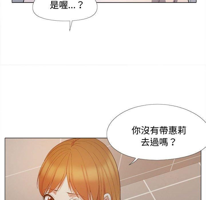 戀愛信條第22話