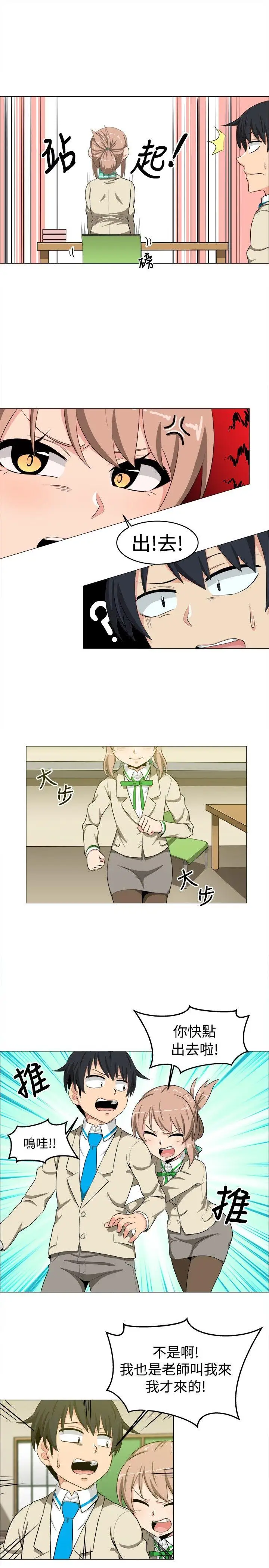 学姊！我真的不是萝莉控第14话