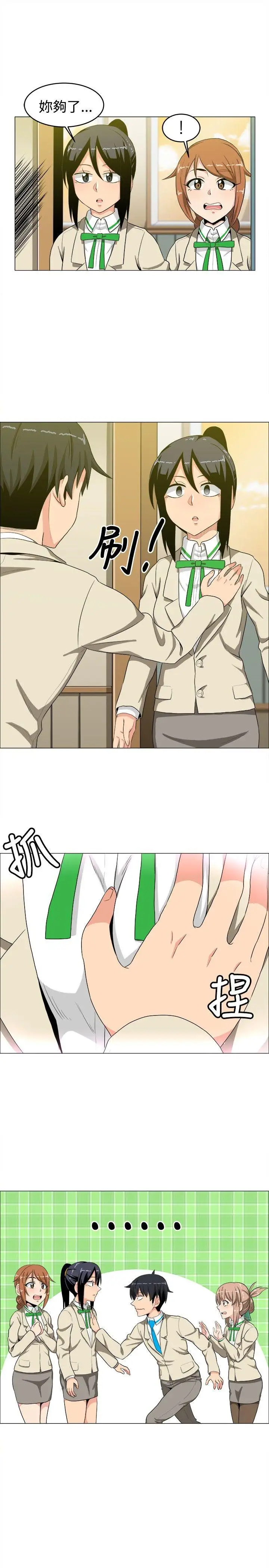 学姊!我真的不是萝莉控第14话