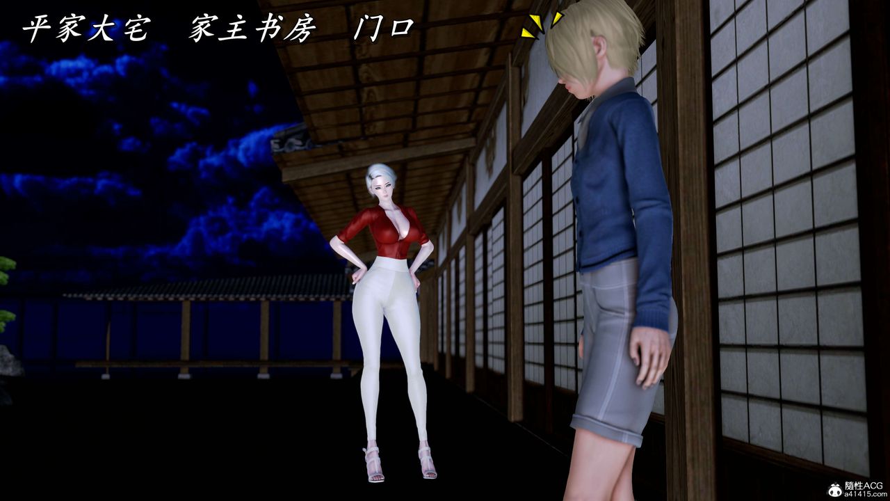 [3D]奴役三界第12话