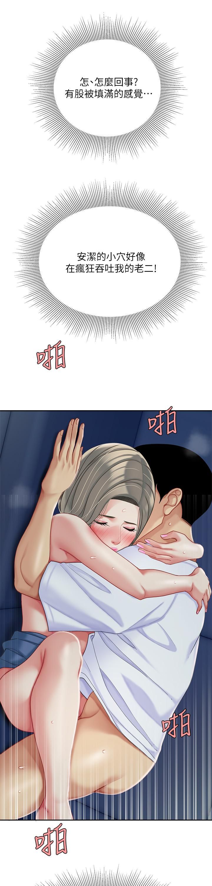 天下第一泡第26话-不断索求的纯洁天使