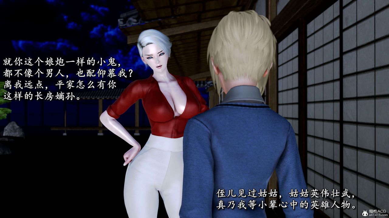 [3D]奴役三界第12话