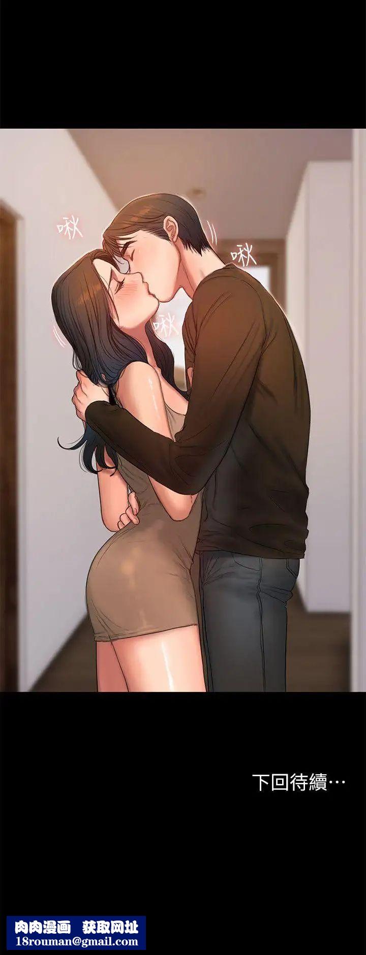 Runaway第25話-無法回頭的關係