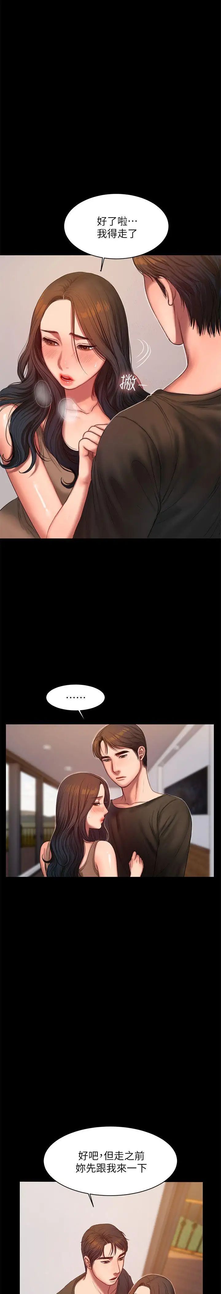 Runaway第26话-会比第一次更舒服的