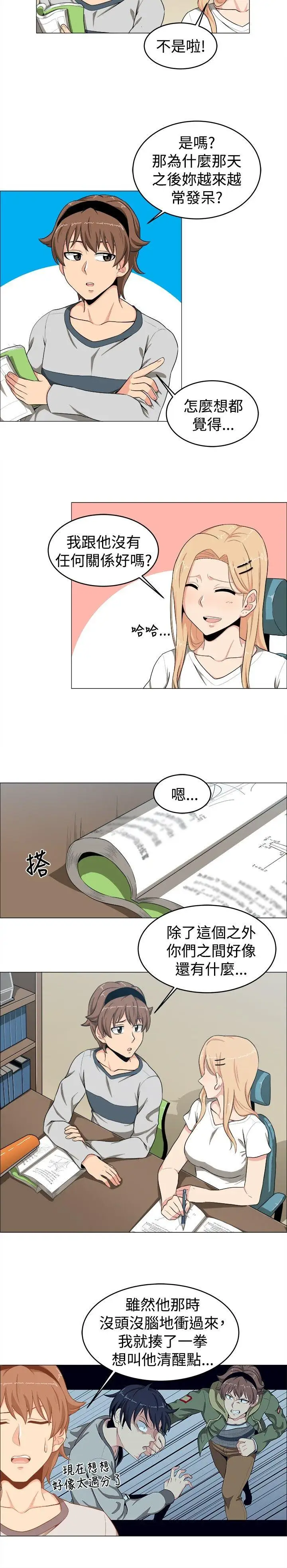 学姊！我真的不是萝莉控第15话