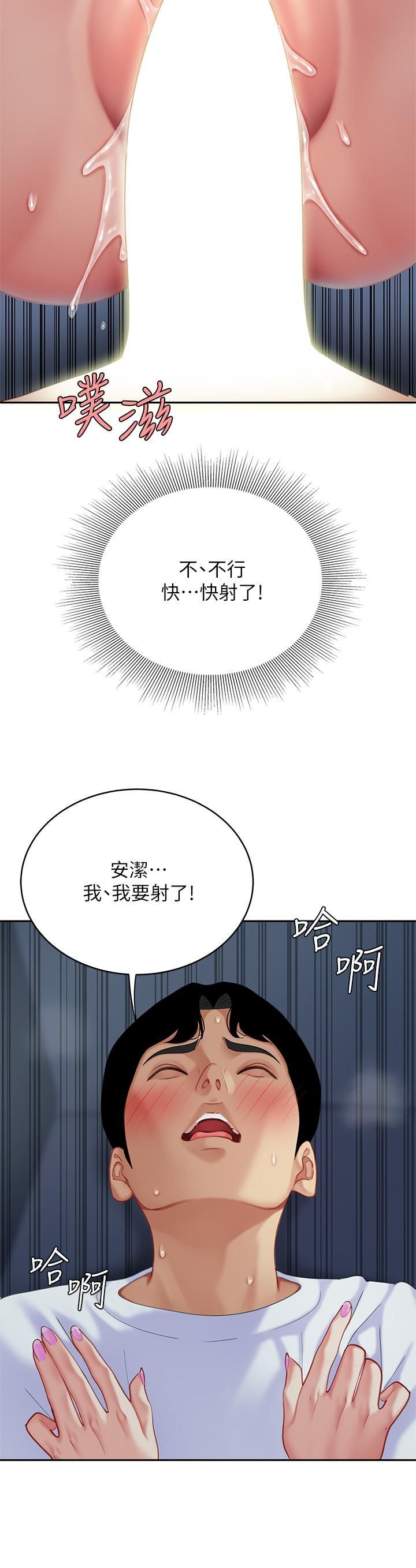 天下第一泡第26话-不断索求的纯洁天使