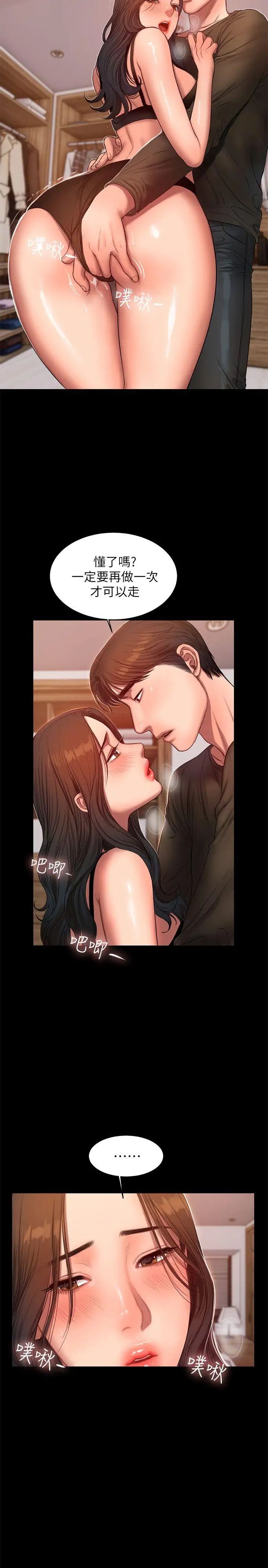 Runaway第26话-会比第一次更舒服的