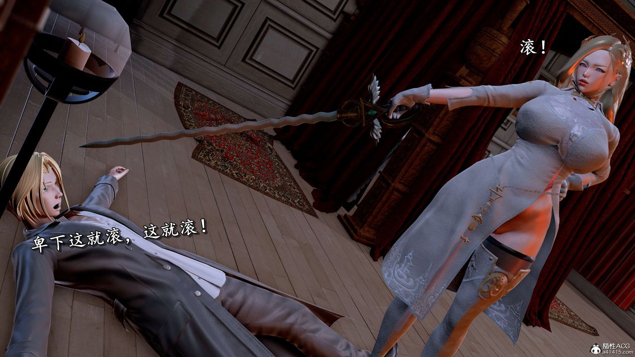 [3D]奴役三界第12话