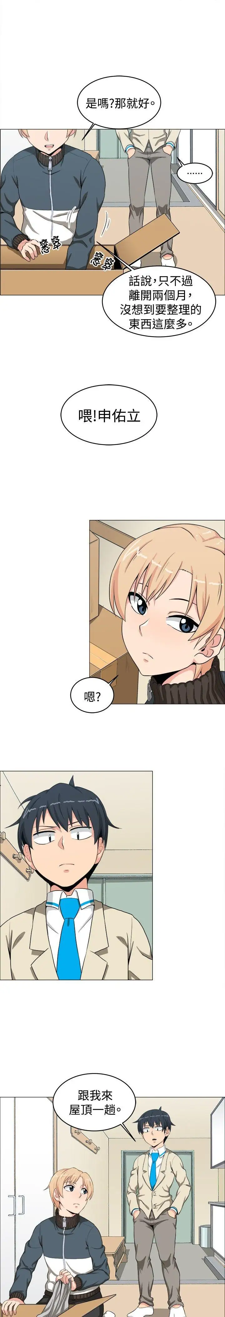 学姊！我真的不是萝莉控第15话