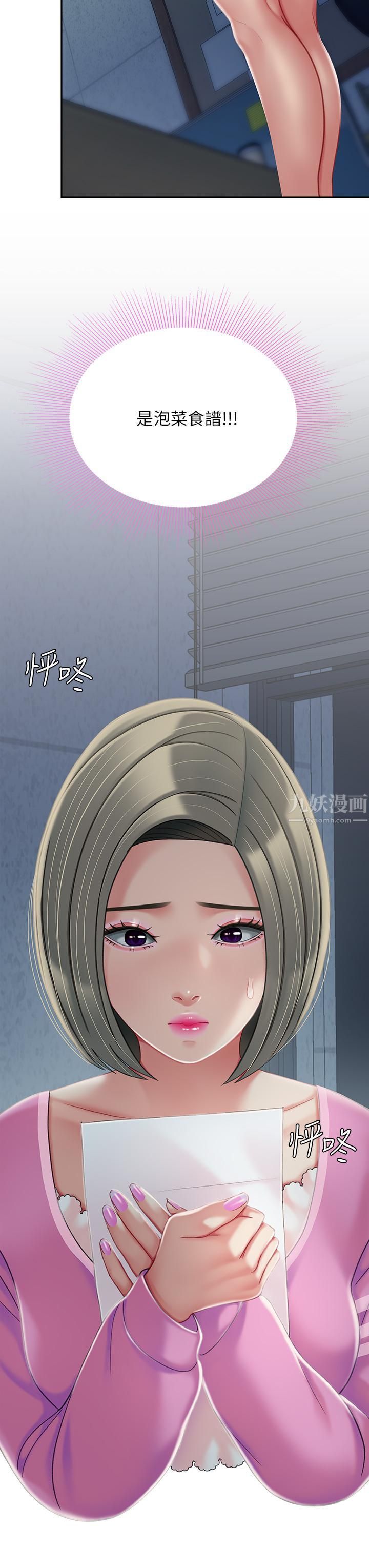 天下第一泡第27话-掉入无法抗拒的桃色陷阱