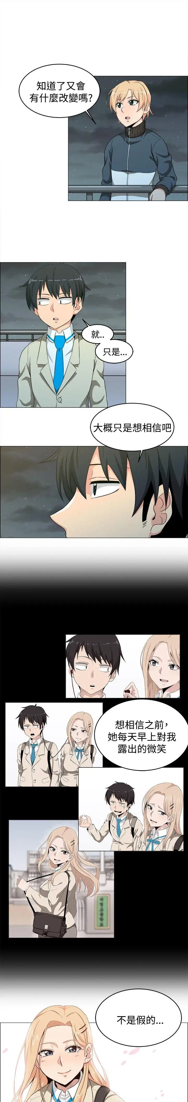 学姊!我真的不是萝莉控第16话