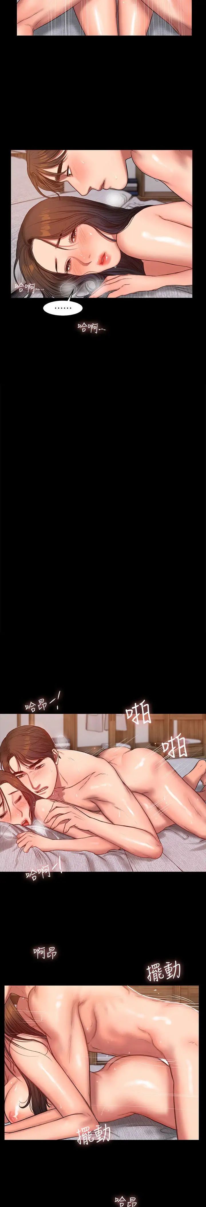 Runaway第27话-让人想一再品嚐的娜连