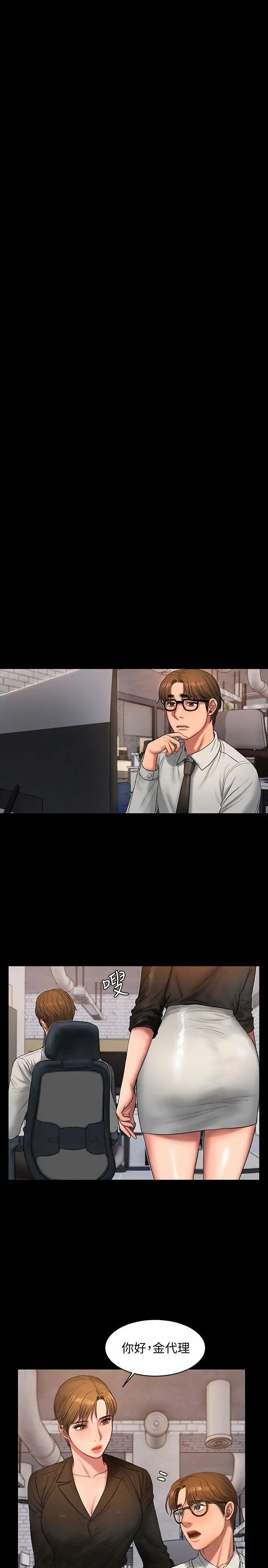 Runaway第27話-讓人想一再品嚐的娜連