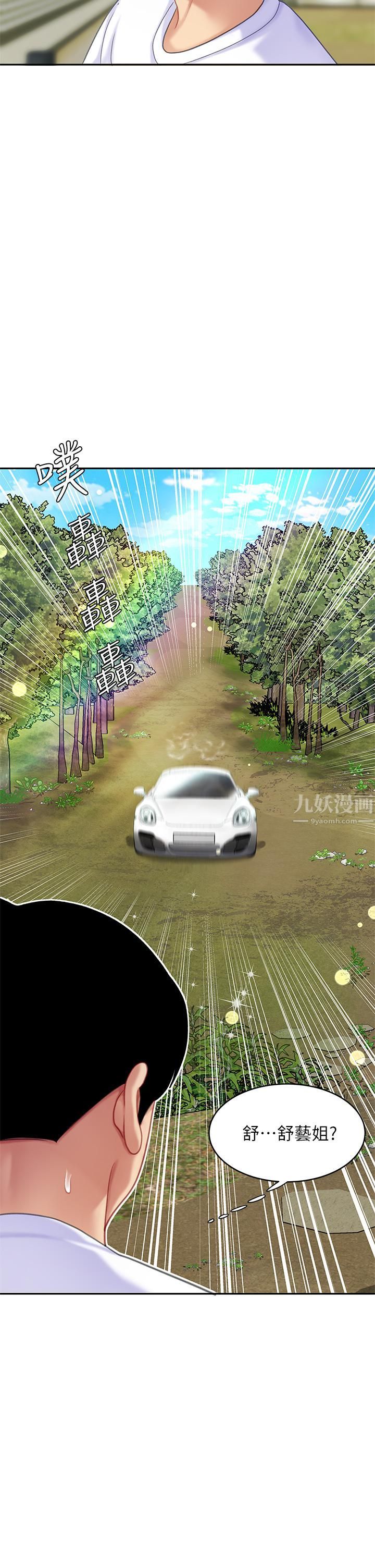 天下第一泡第27话-掉入无法抗拒的桃色陷阱