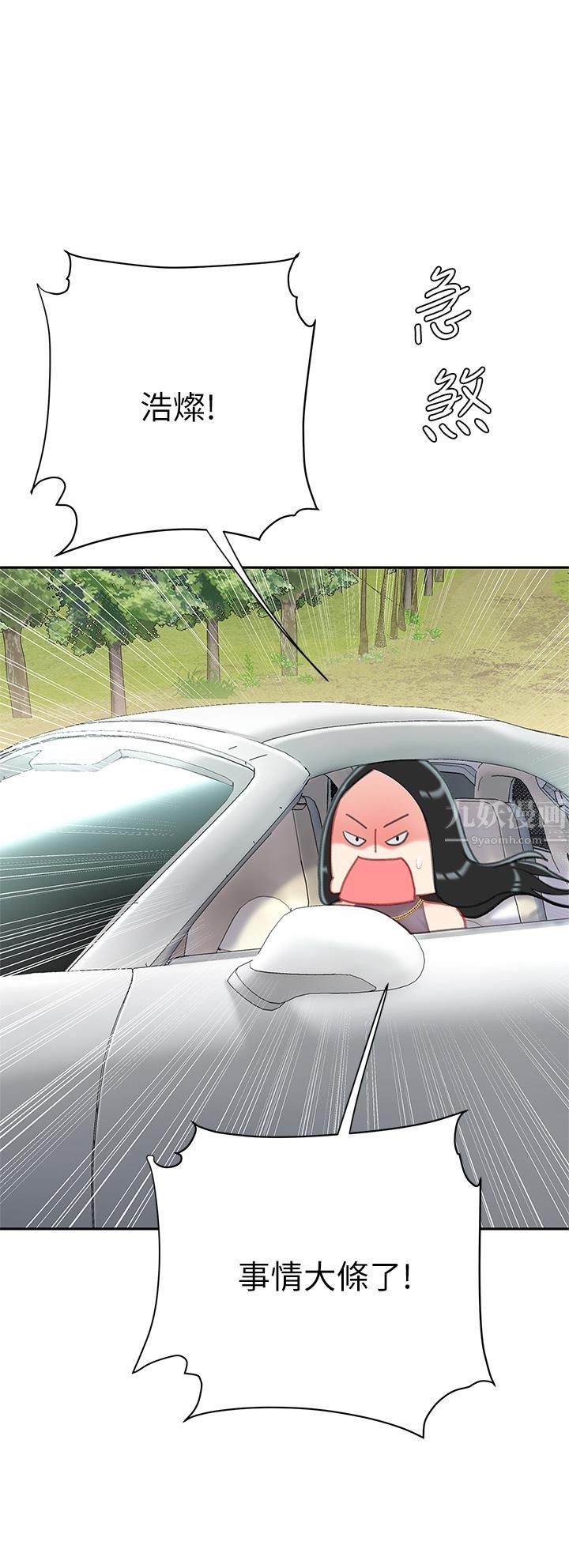 天下第一泡第27话-掉入无法抗拒的桃色陷阱