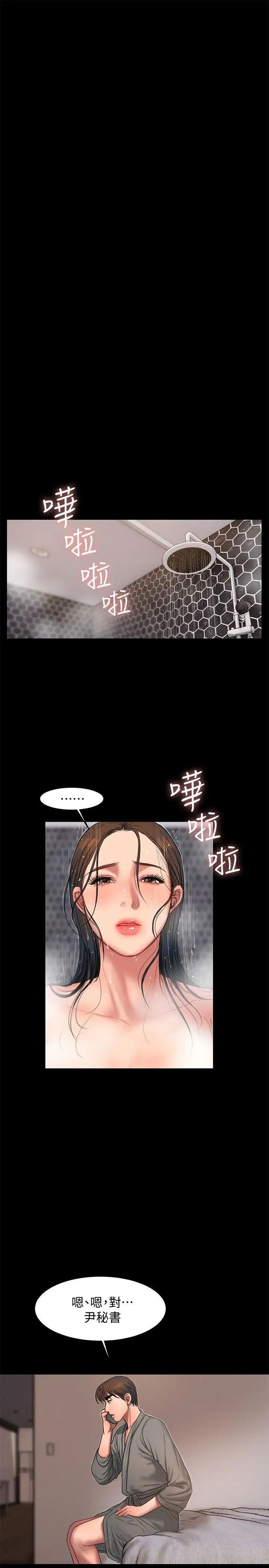 Runaway第27话-让人想一再品嚐的娜连