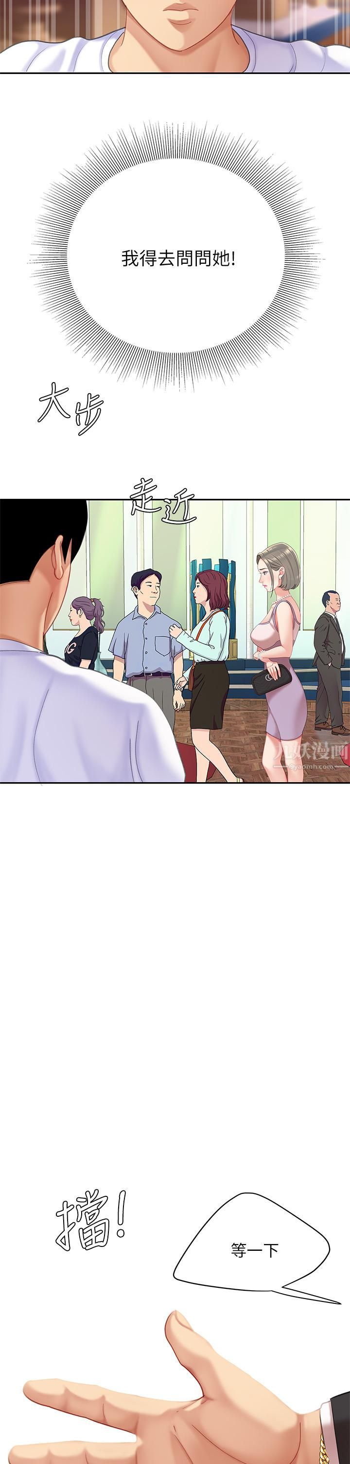 天下第一泡第27话-掉入无法抗拒的桃色陷阱