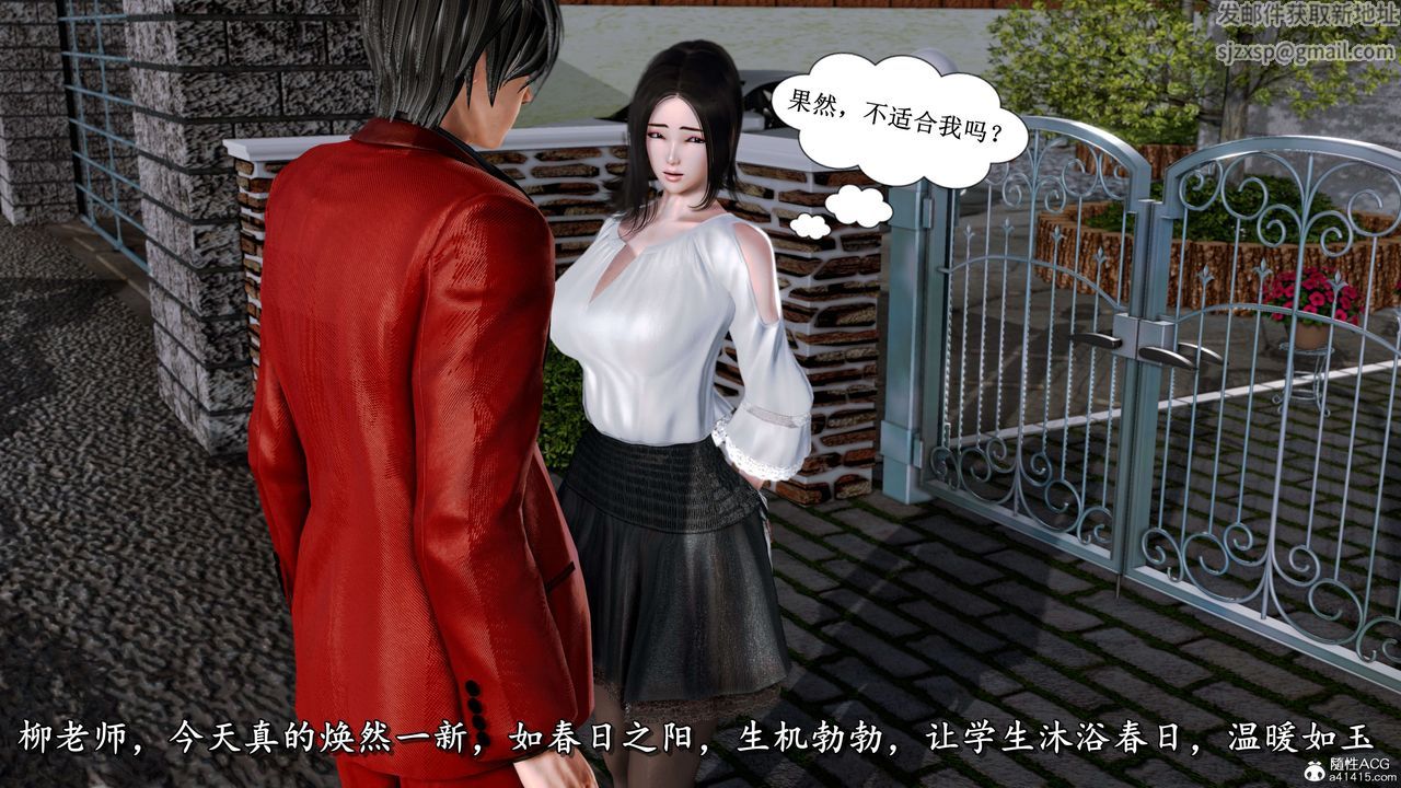 [3D]奴役三界第13话