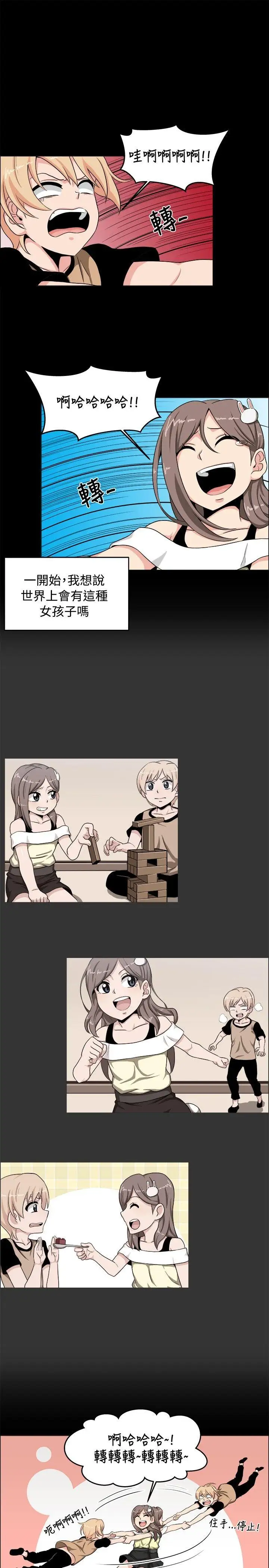 学姊！我真的不是萝莉控第17话