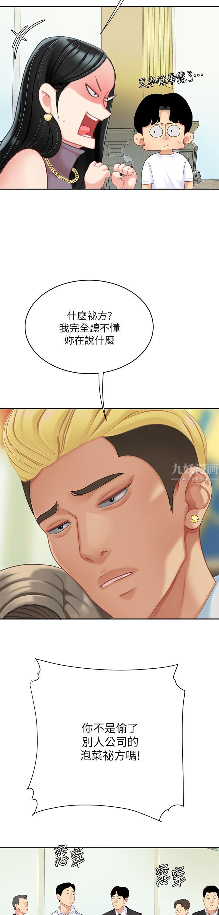 天下第一泡第27話-掉入無法抗拒的桃色陷阱