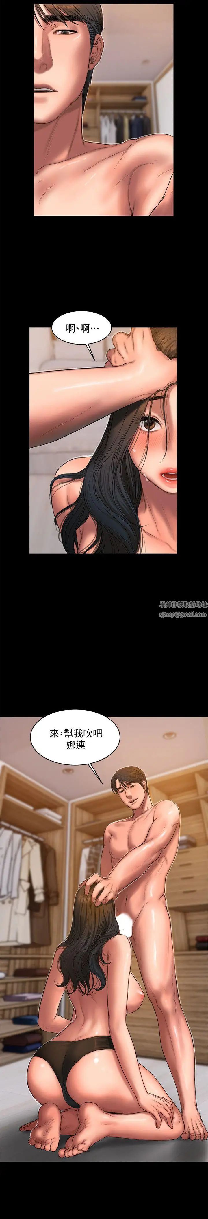 Runaway第28話-無止盡的情慾流動