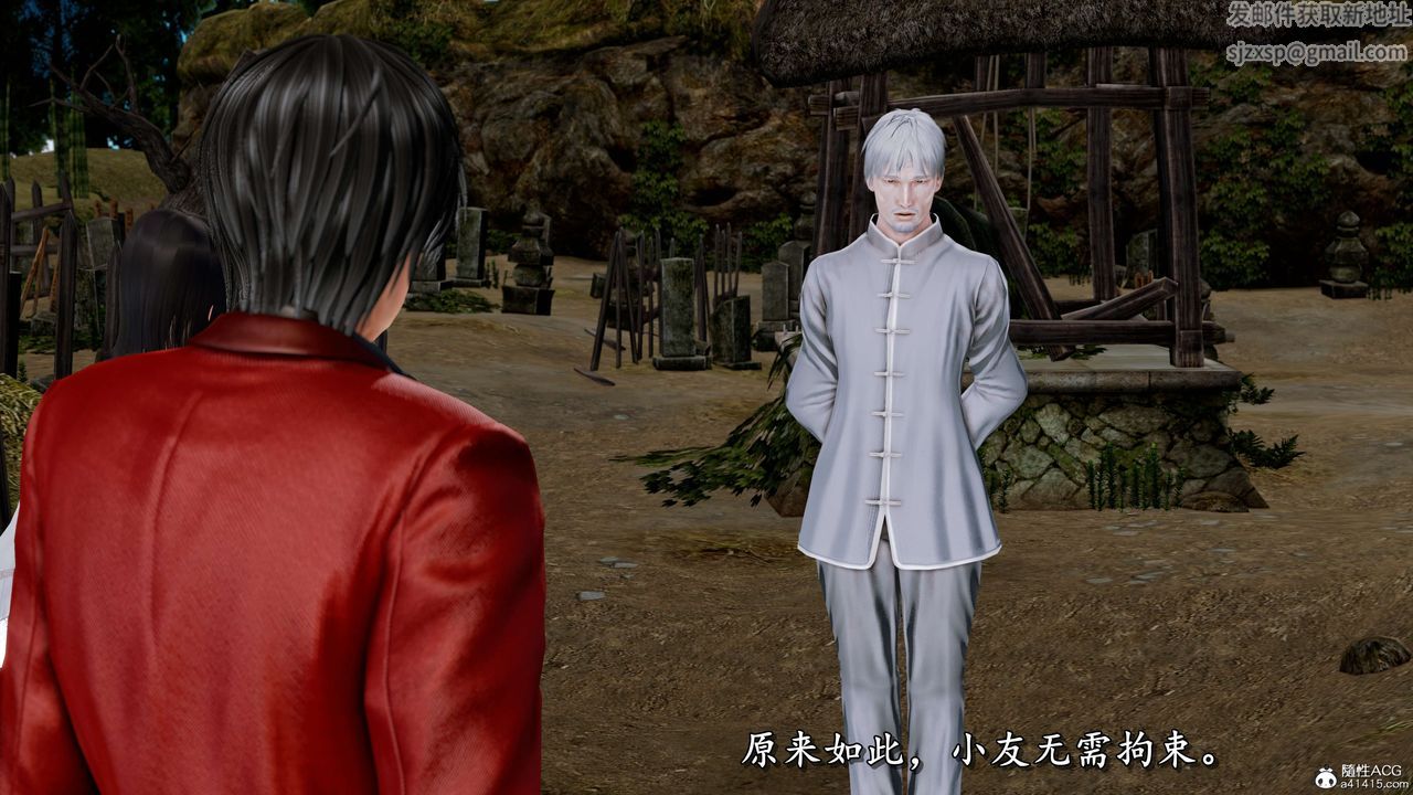 [3D]奴役三界第13话