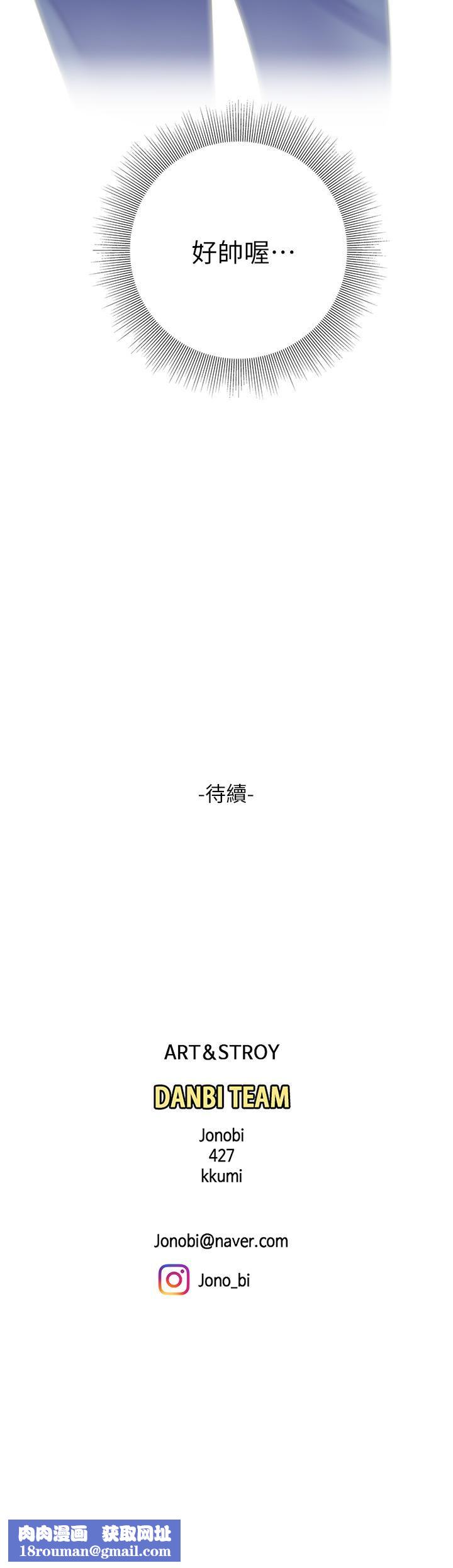 天下第一泡第27話-掉入無法抗拒的桃色陷阱