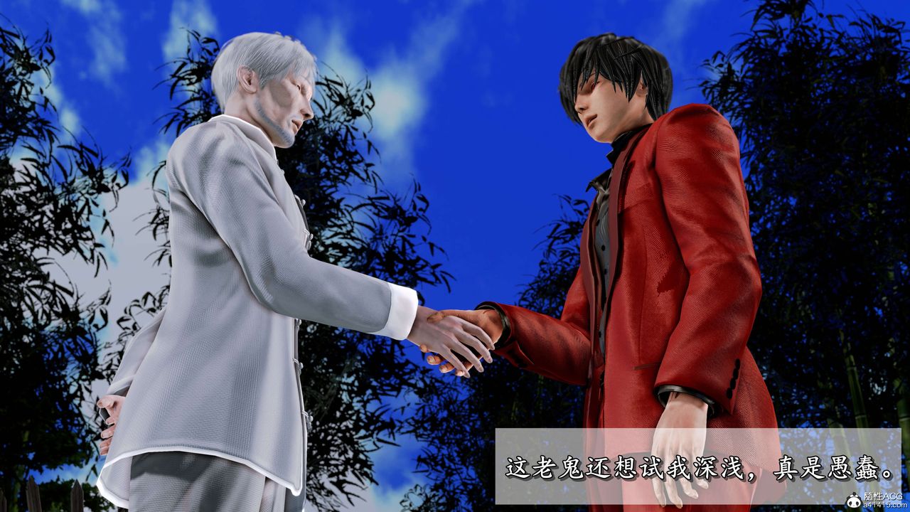 [3D]奴役三界第13话