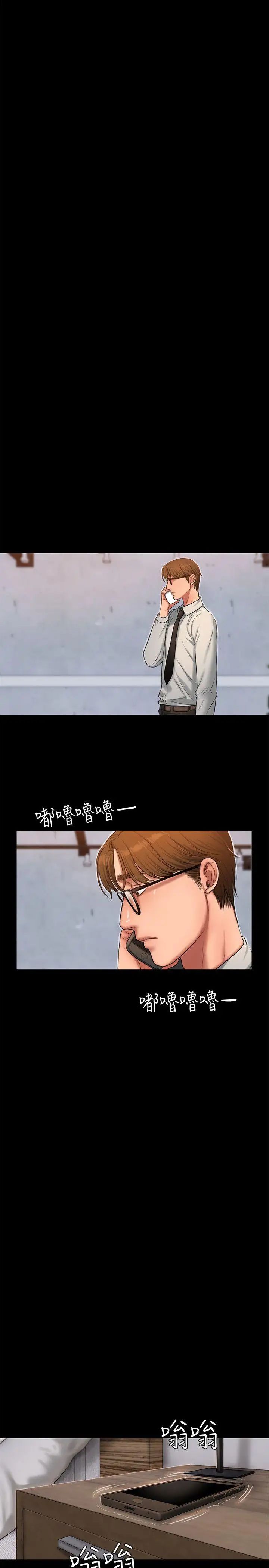 Runaway第28話-無止盡的情慾流動