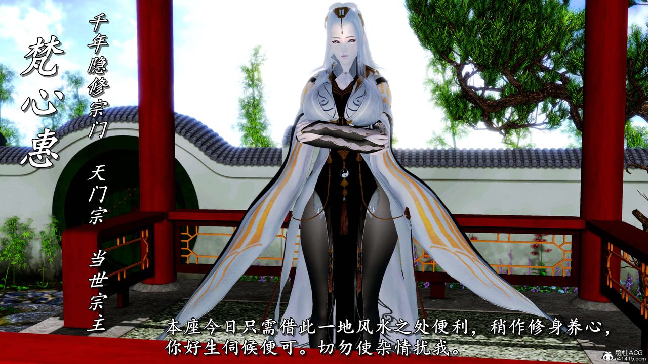 [3D]奴役三界第13话