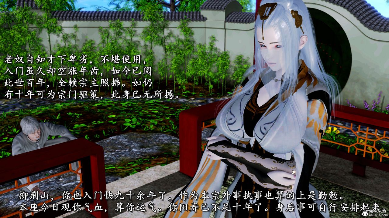 [3D]奴役三界第13话