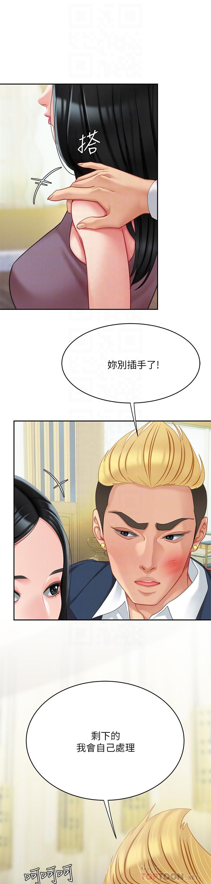 天下第一泡第28话-我会「做」得更好!