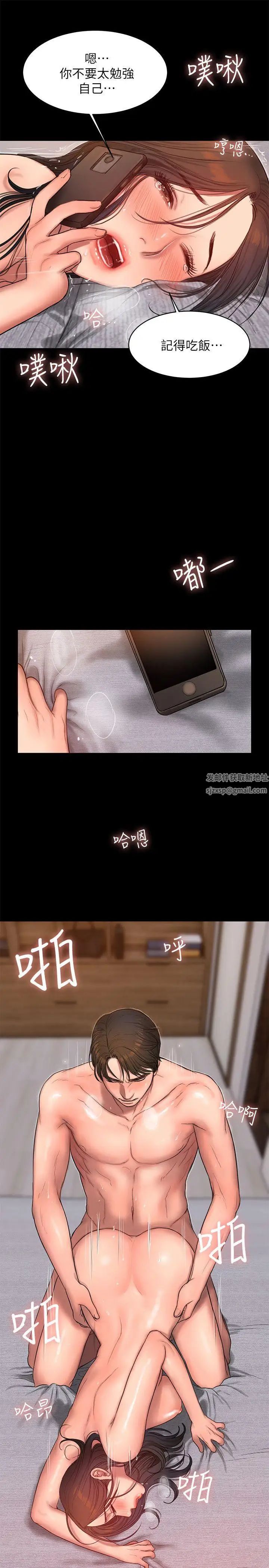 Runaway第28话-无止尽的情慾流动