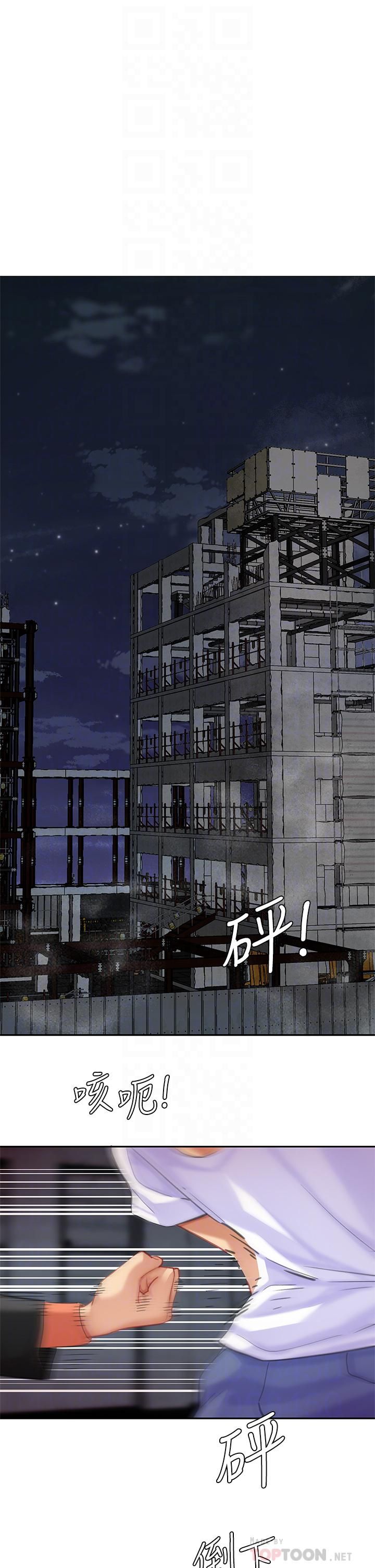 天下第一泡第28话-我会「做」得更好!