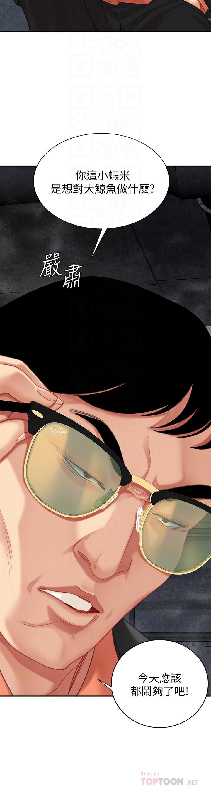 天下第一泡第28话-我会「做」得更好!