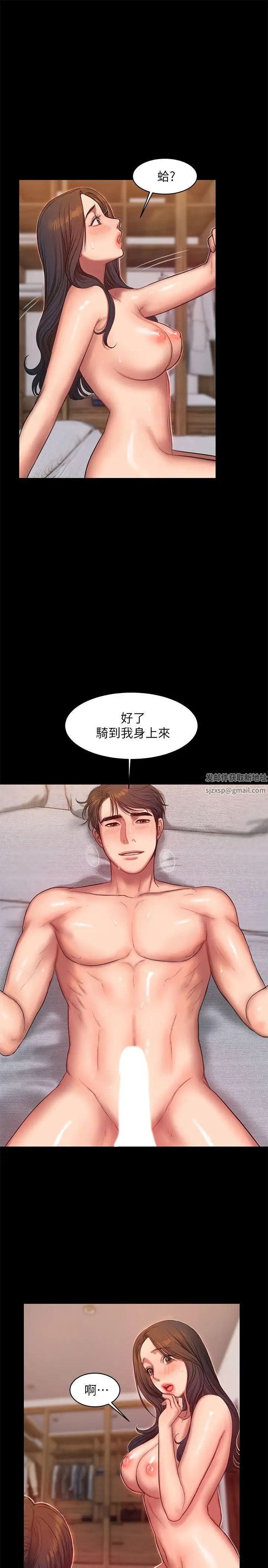 Runaway第29話-娜連,妳自己動