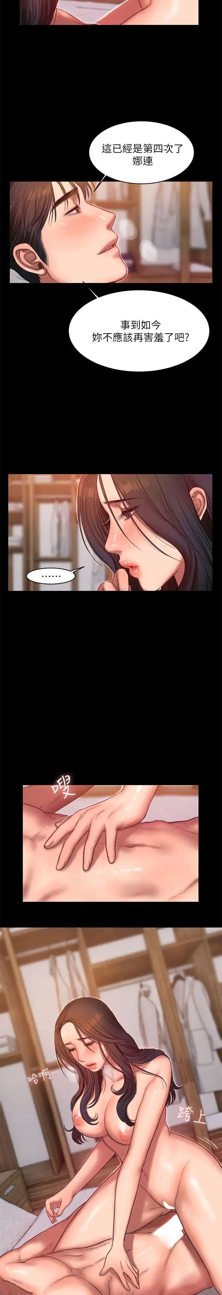 Runaway第29话-娜连,妳自己动