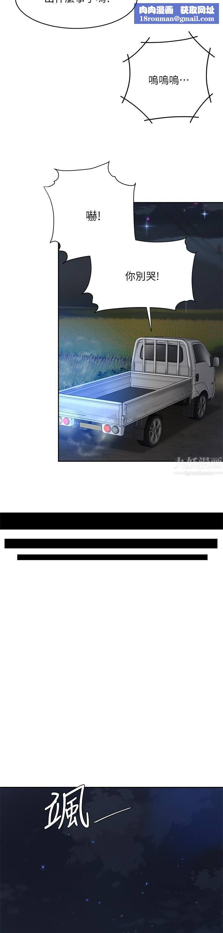 天下第一泡第28话-我会「做」得更好!