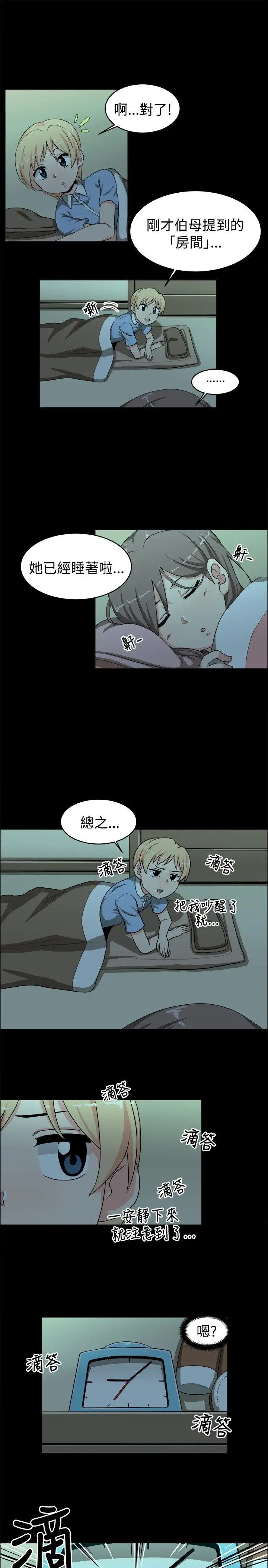 学姊!我真的不是萝莉控第18话