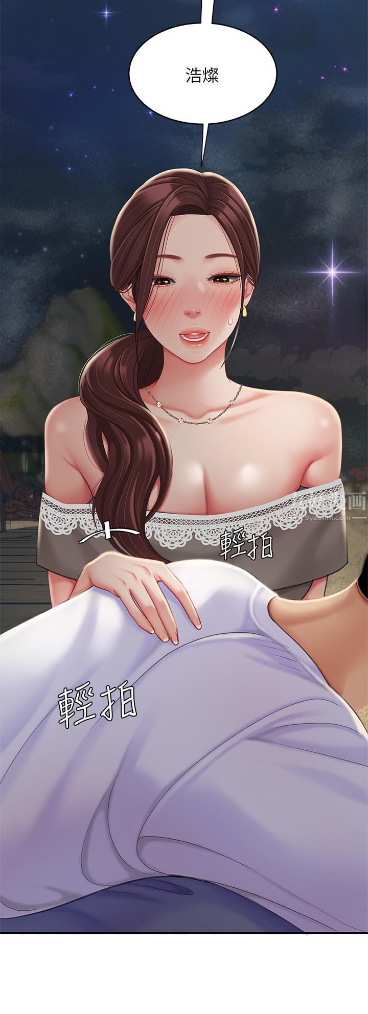 天下第一泡第28话-我会「做」得更好!