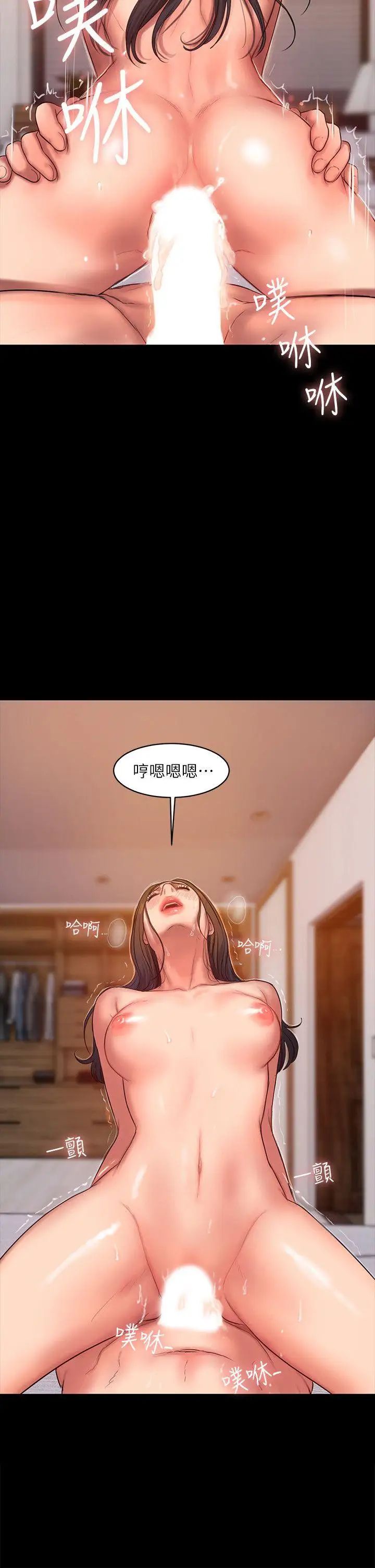 Runaway第29话-娜连,妳自己动