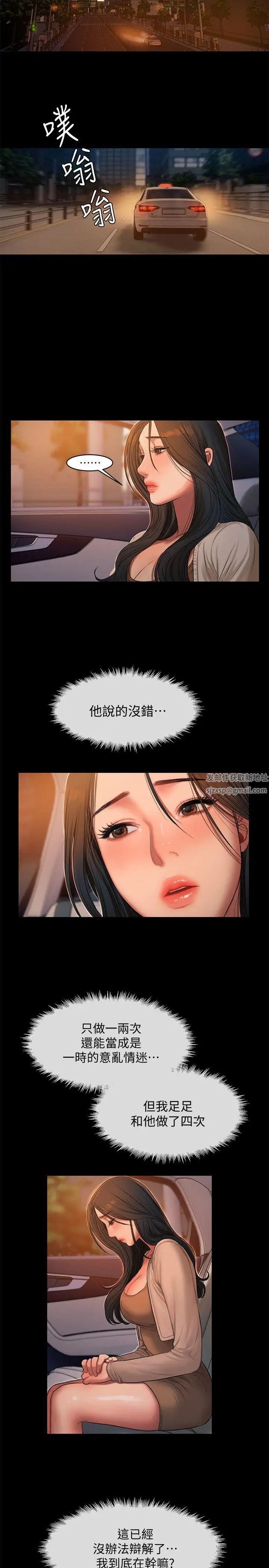 Runaway第29话-娜连,妳自己动