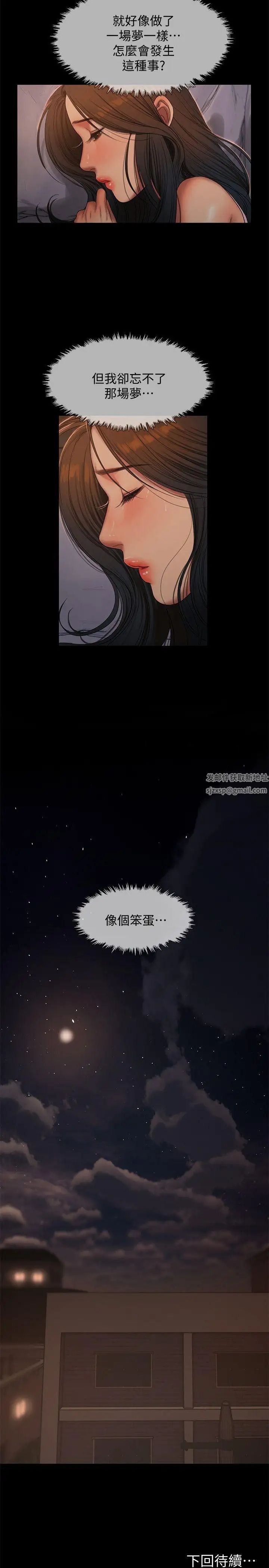 Runaway第29话-娜连，妳自己动