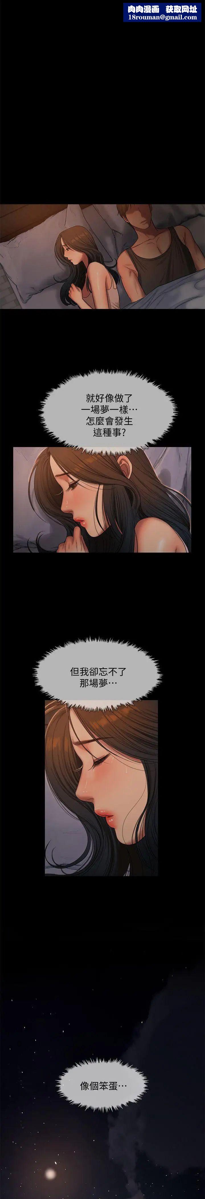 Runaway第30话-臣服于权力之下的女人