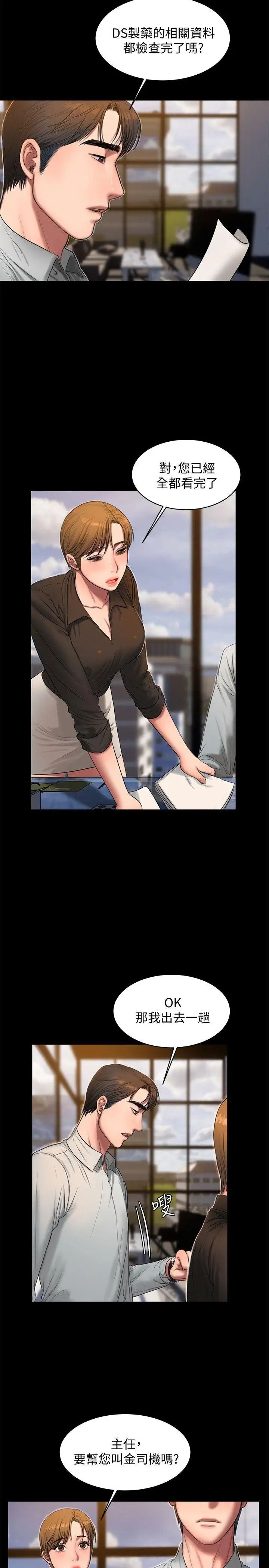 Runaway第30話-臣服於權力之下的女人